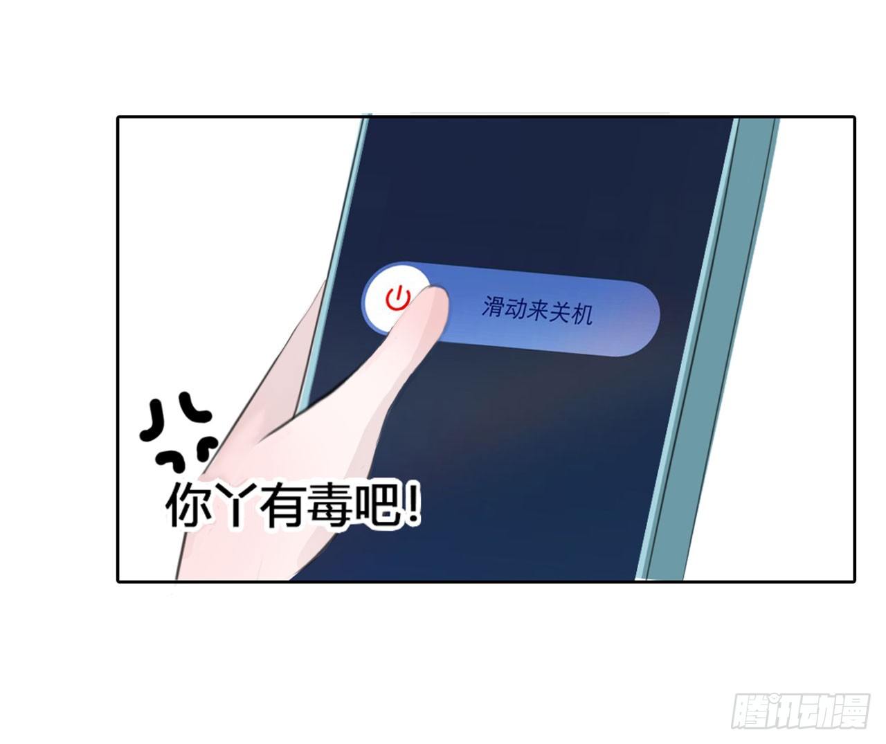 第三章 这哥们有毒吧？！31