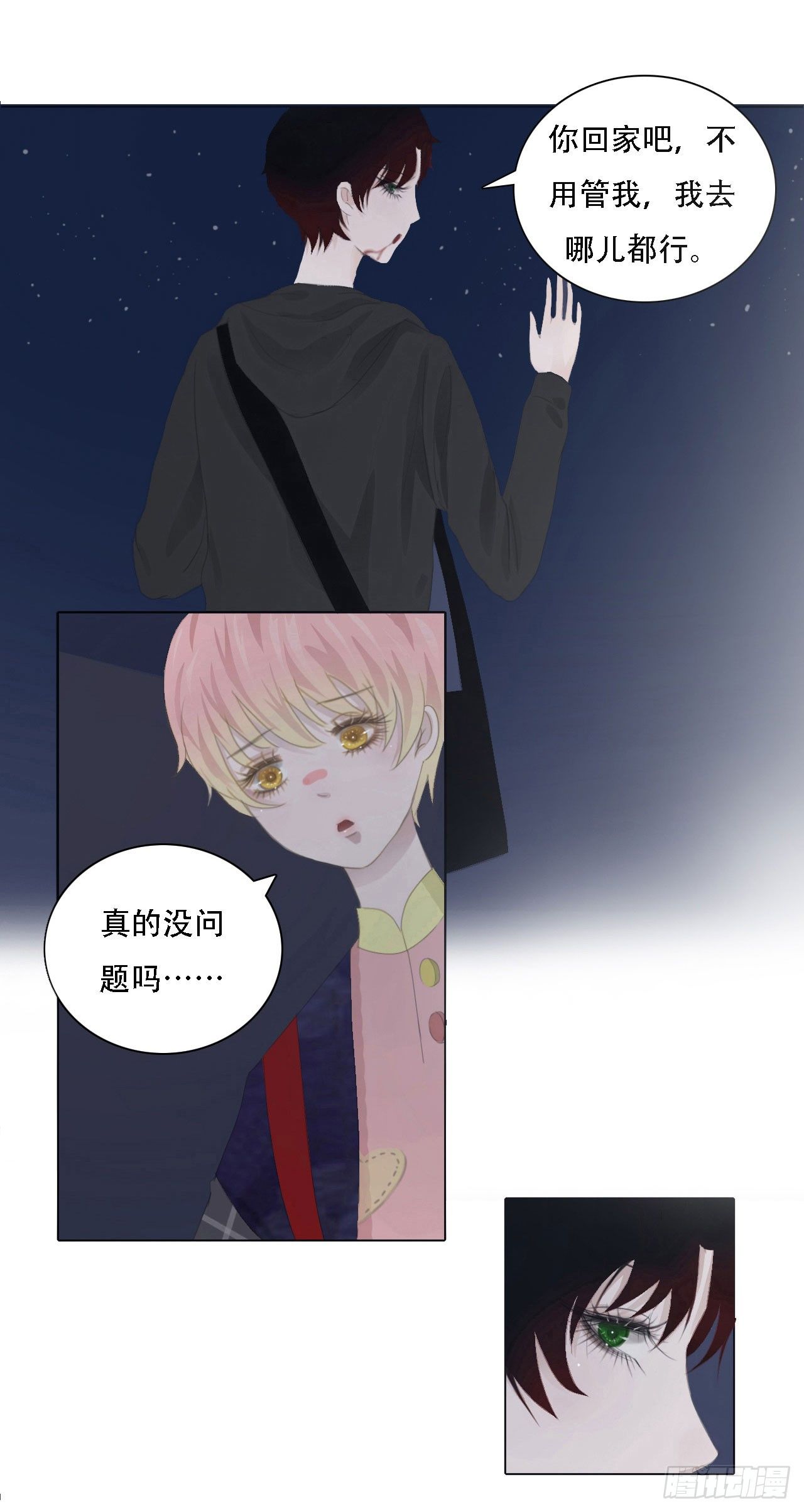 第四章 不好，有妖气！46