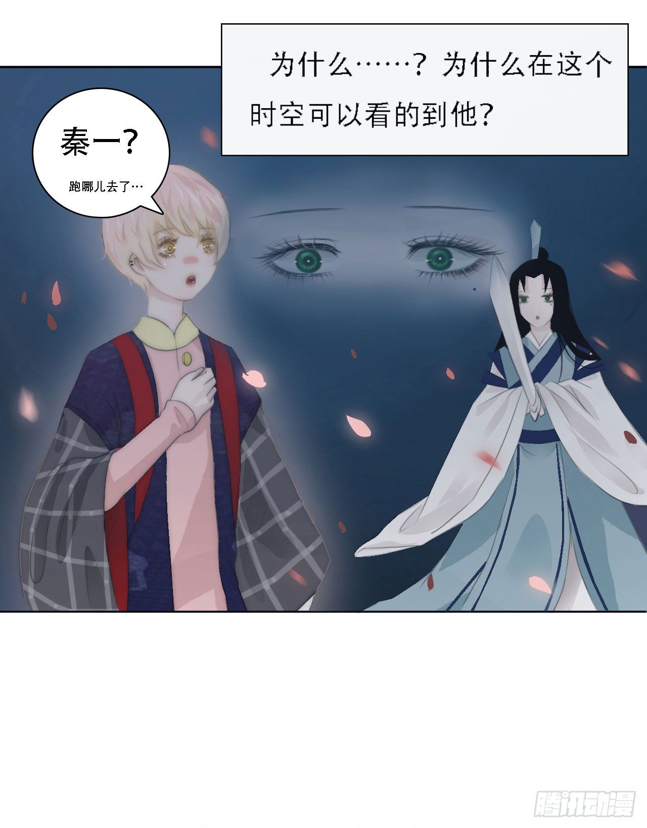 第四章 不好，有妖气！27