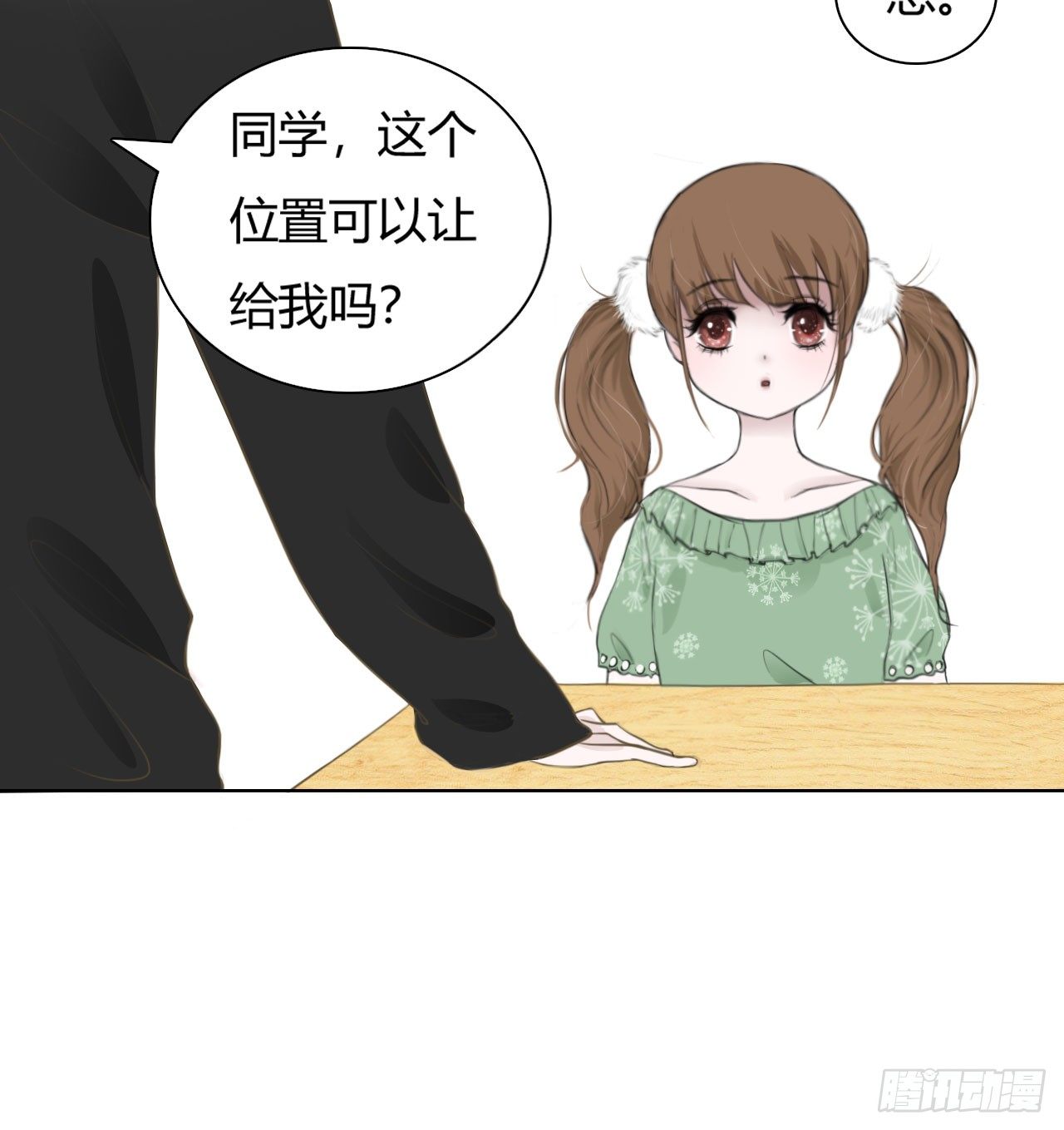 第三章 这哥们有毒吧？！1