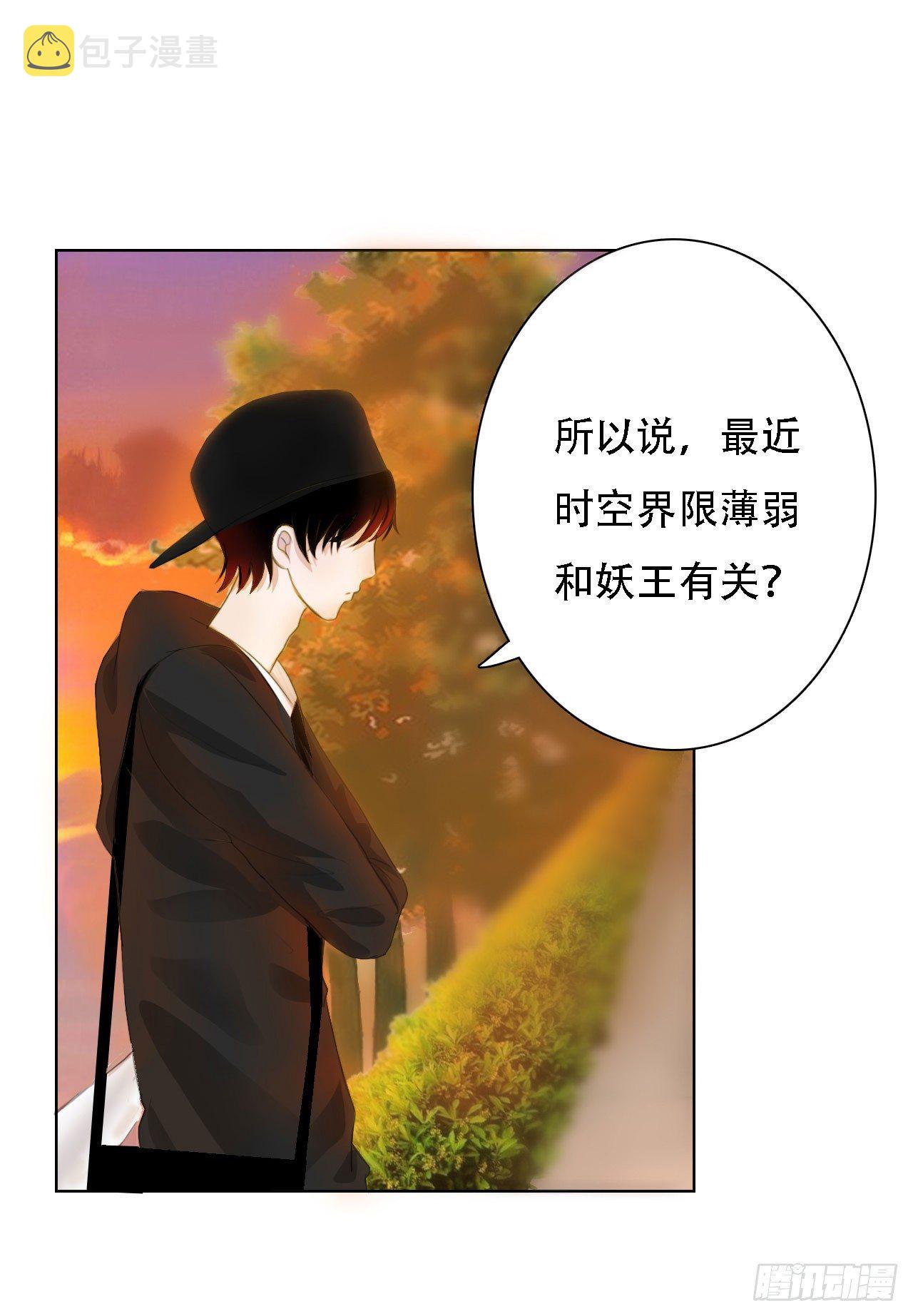 第四章 不好，有妖气！2