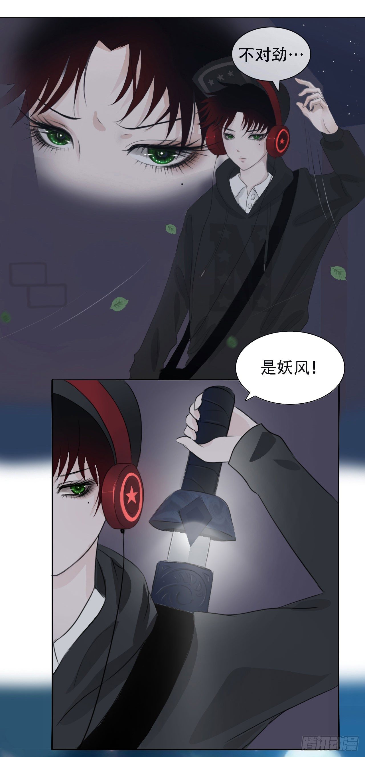 第四章 不好，有妖气！21