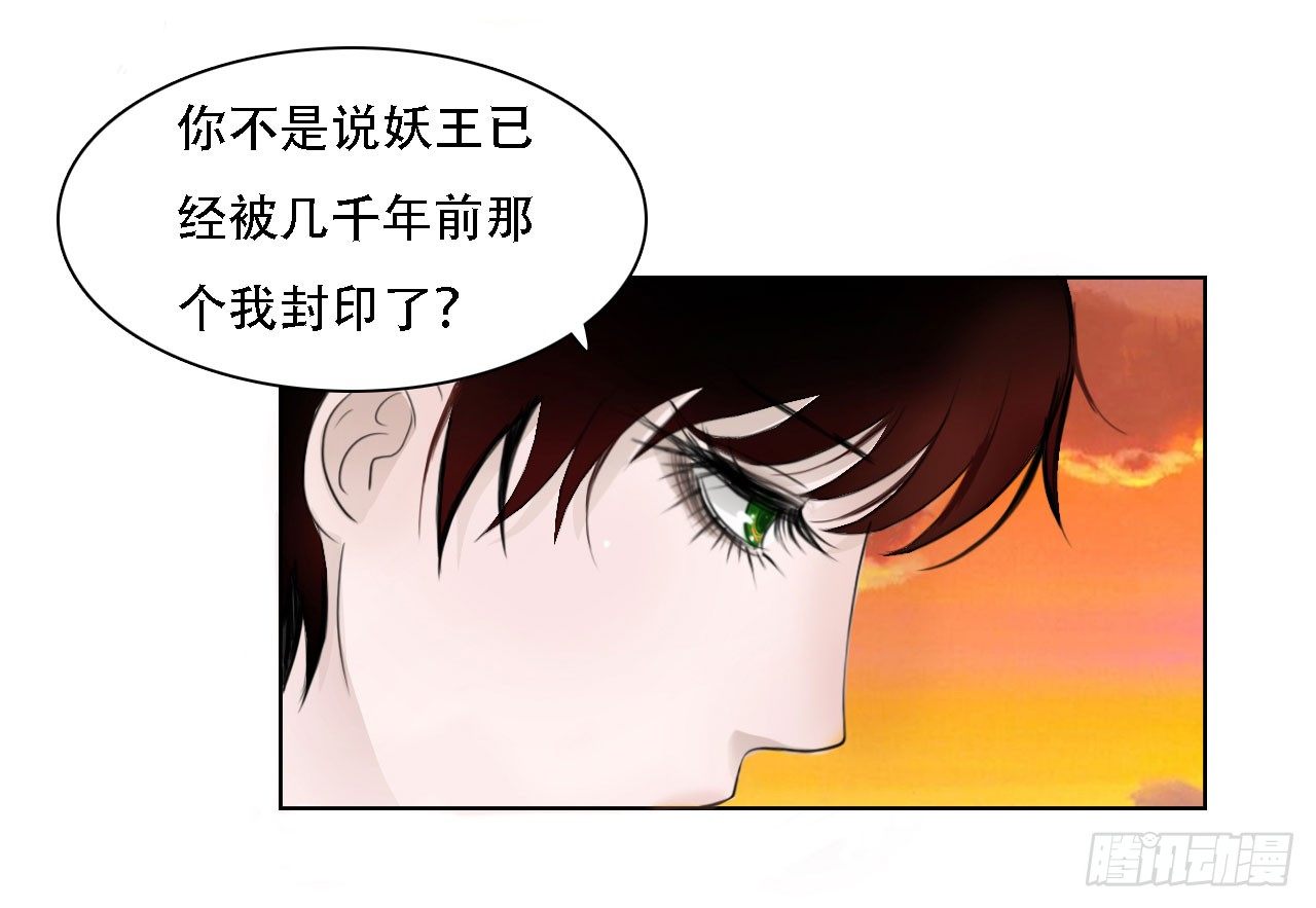 第四章 不好，有妖气！3
