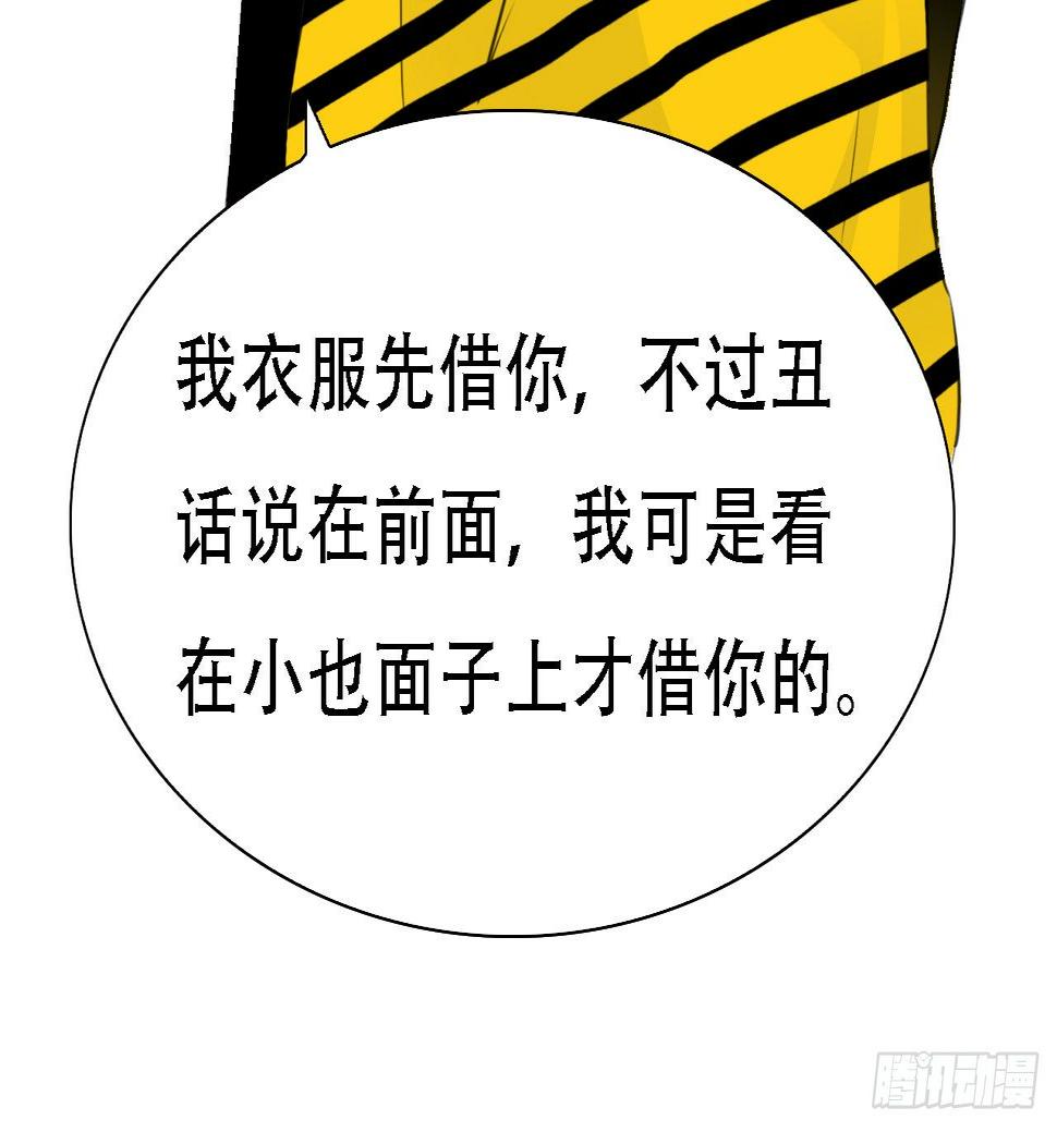 第五章 不是说一个人住？？45