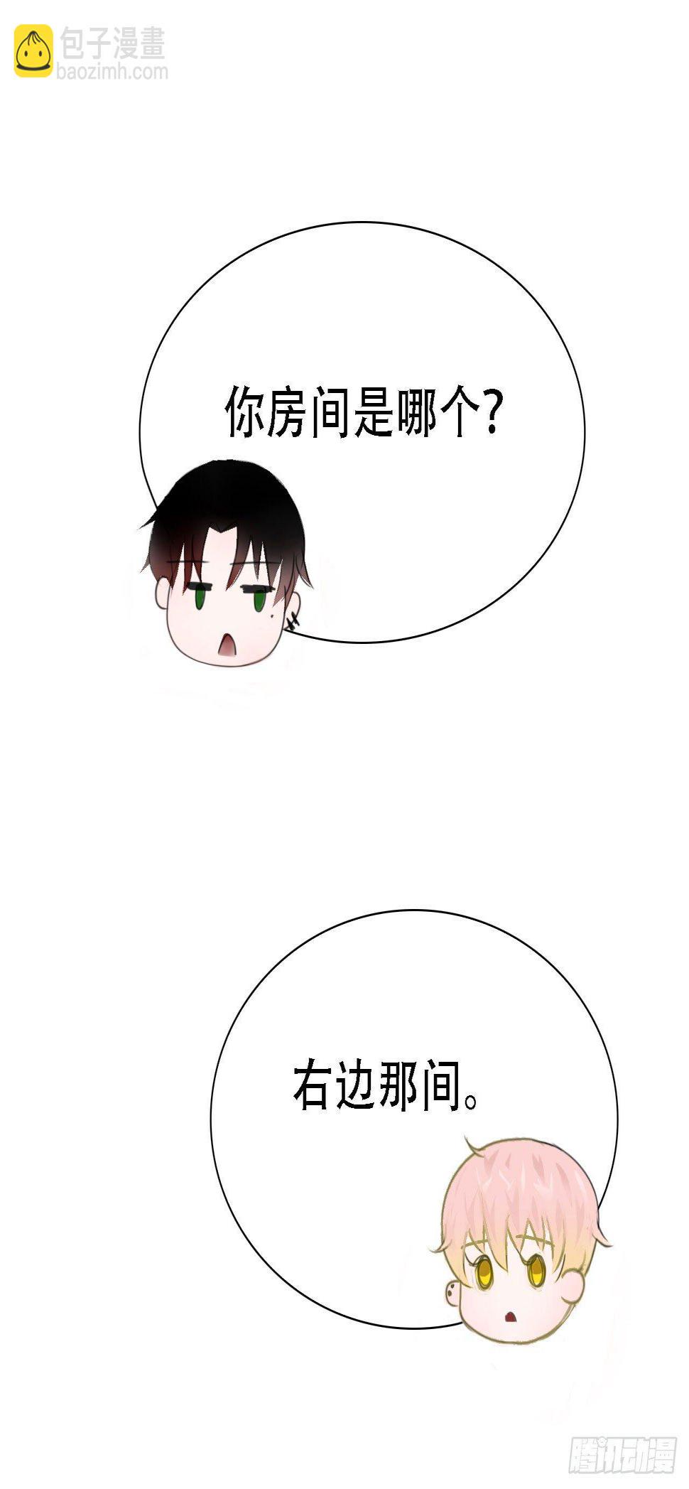 第五章 不是说一个人住？？61