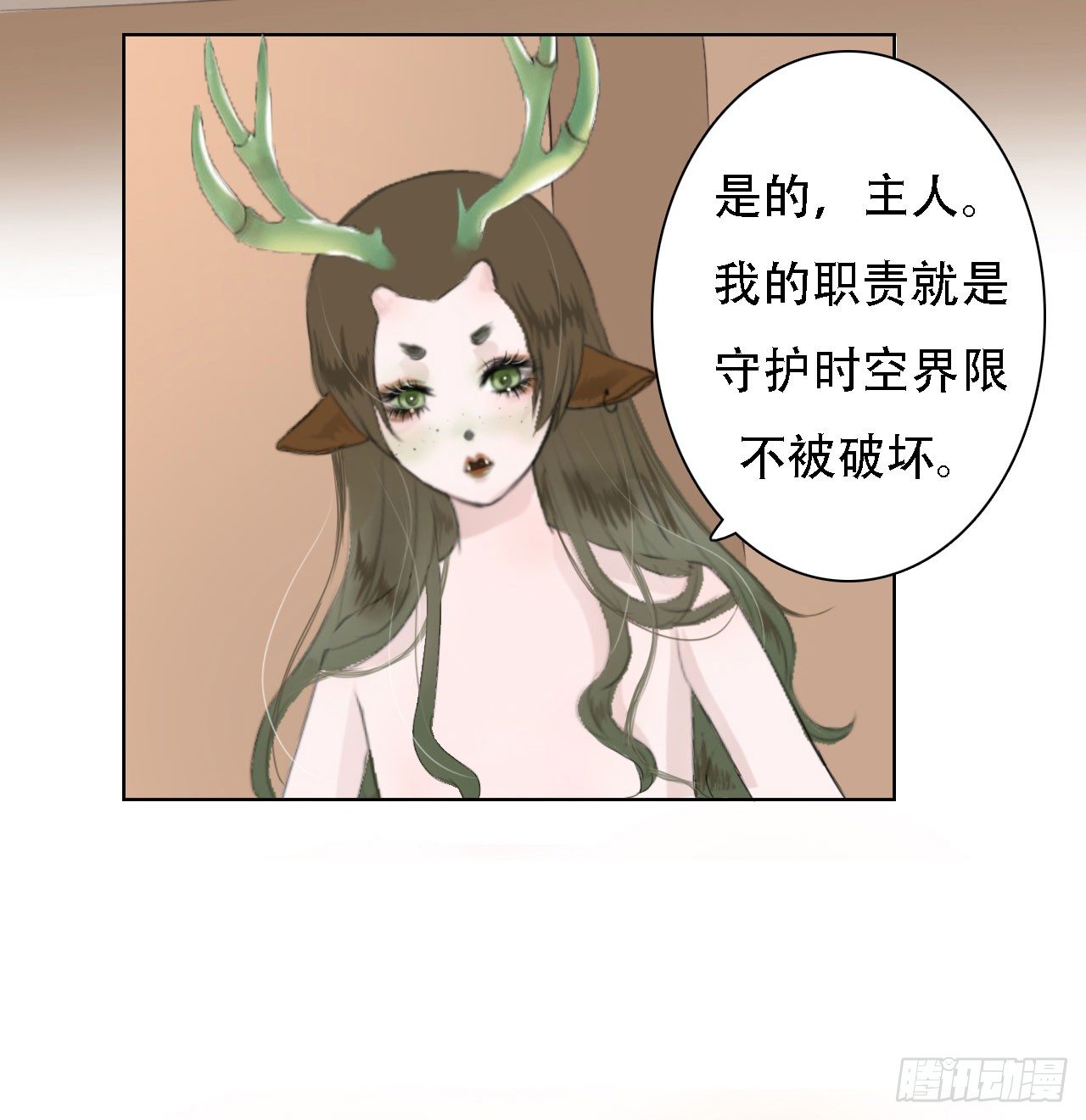 第四章 不好，有妖气！9