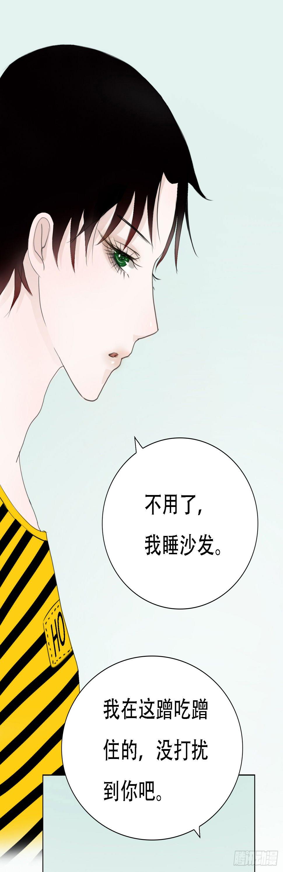 第五章 不是说一个人住？？73