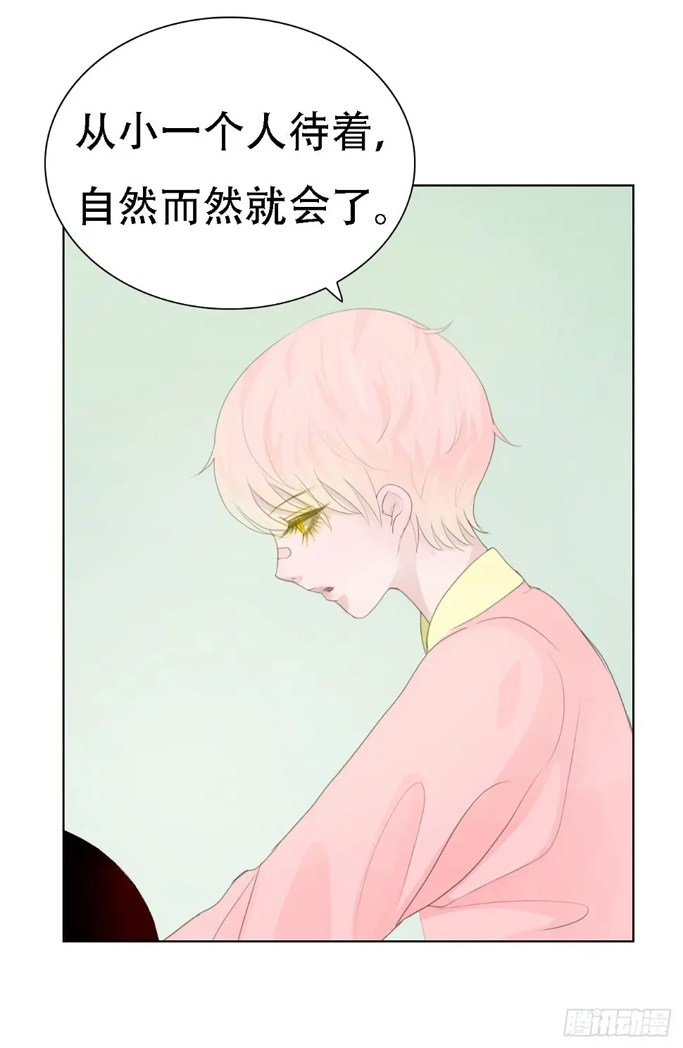 第五章 不是说一个人住？？9