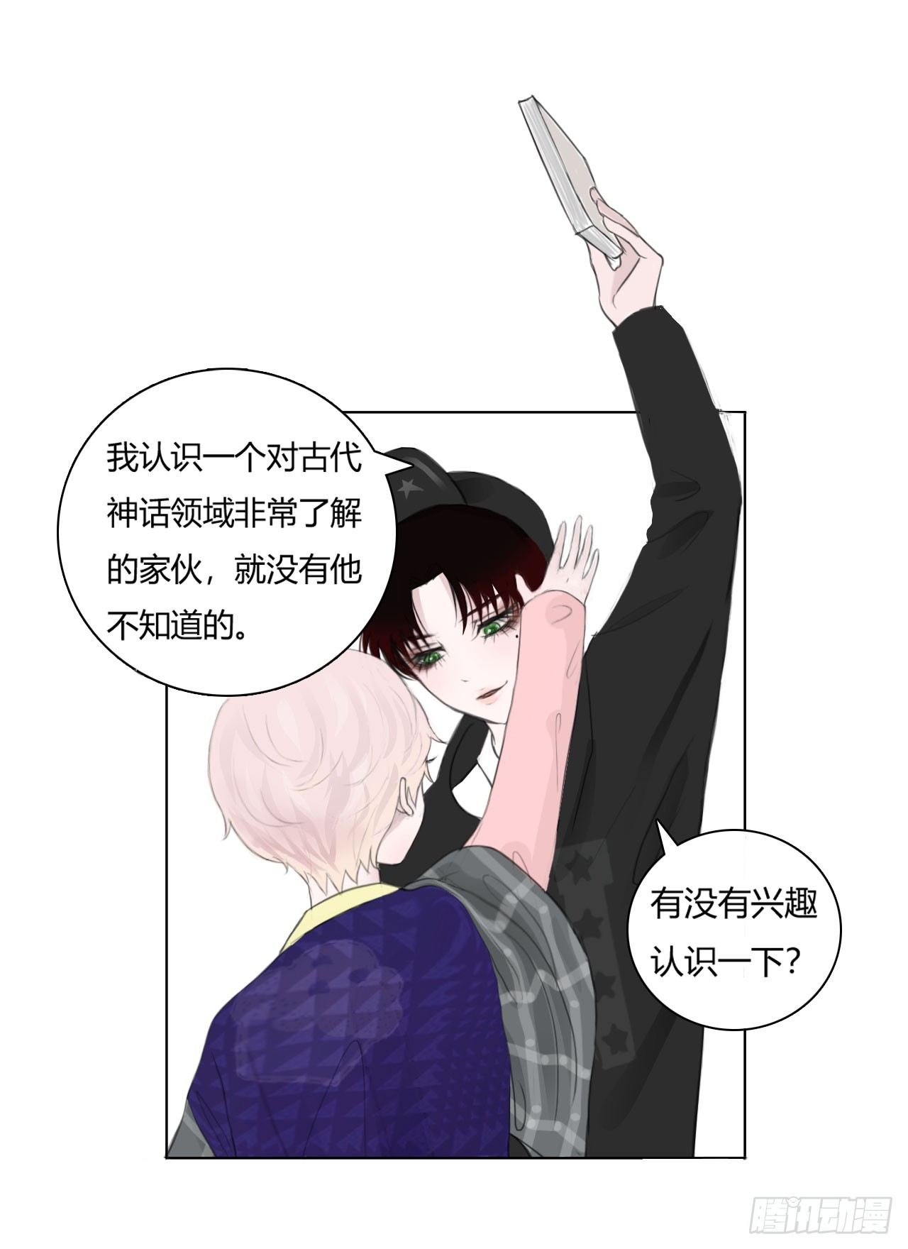 第三章 这哥们有毒吧？！15