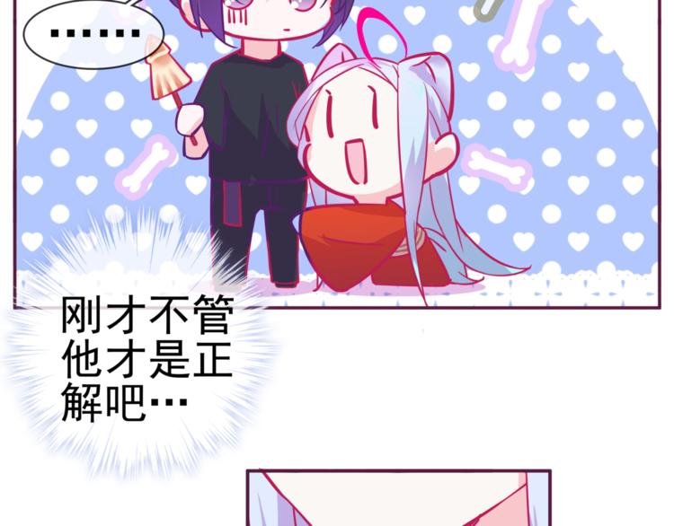 《别闹！我想静静……》中秋番外48