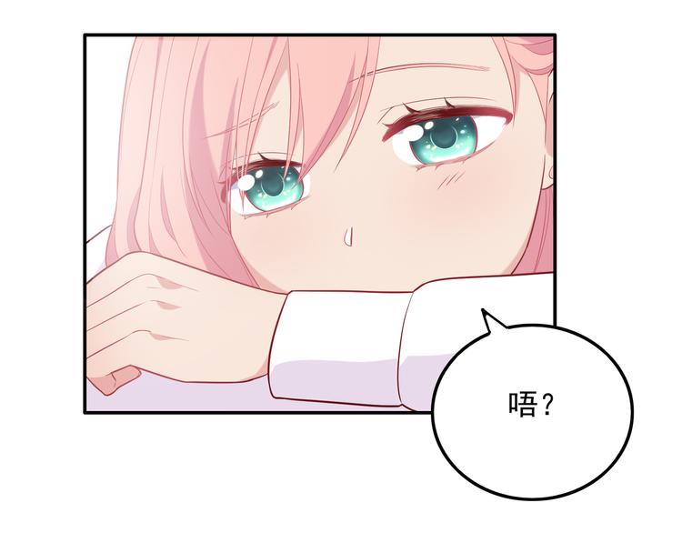《城市王子与土著少女》22