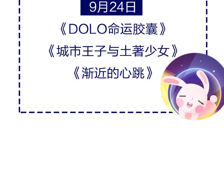 《城市王子与土著少女》79
