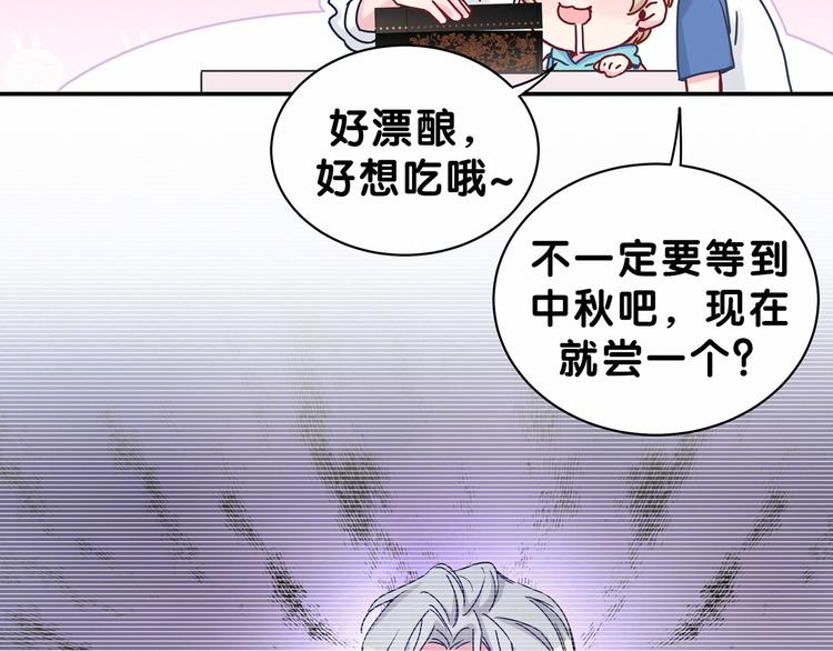 《哪里来的大宝贝》中秋番外17