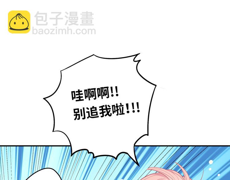 《城市王子与土著少女》36