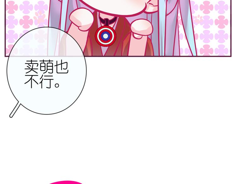 《别闹！我想静静……》中秋番外25