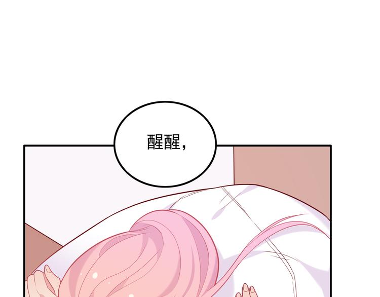 《城市王子与土著少女》20