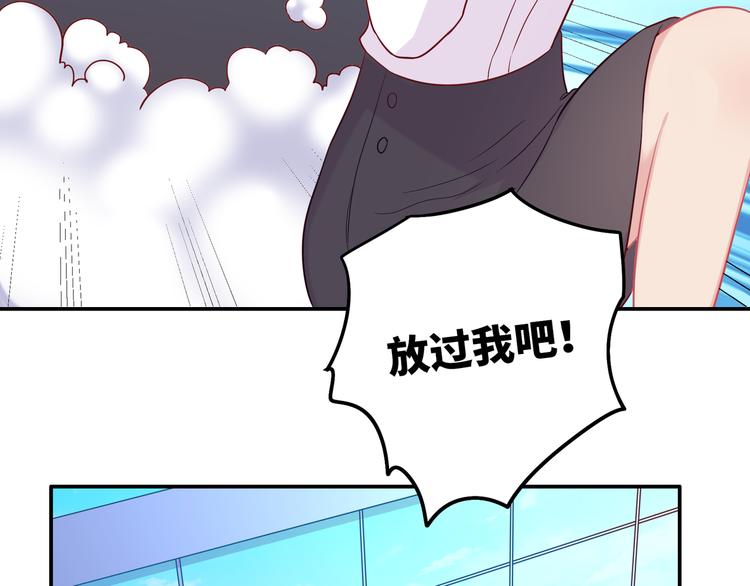 《城市王子与土著少女》38