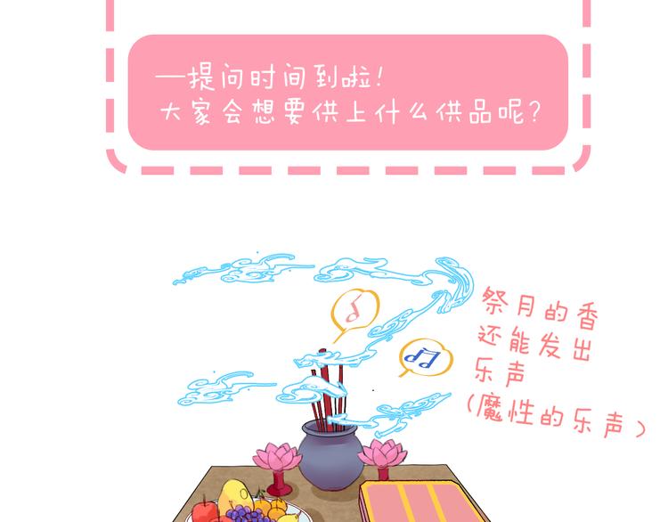 《渐近的心跳》中秋番外91
