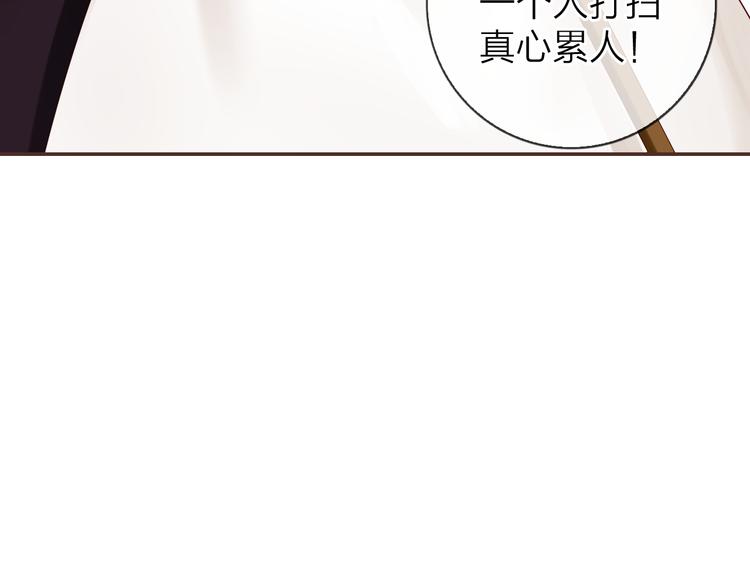 《食恋奇缘》中秋番外8