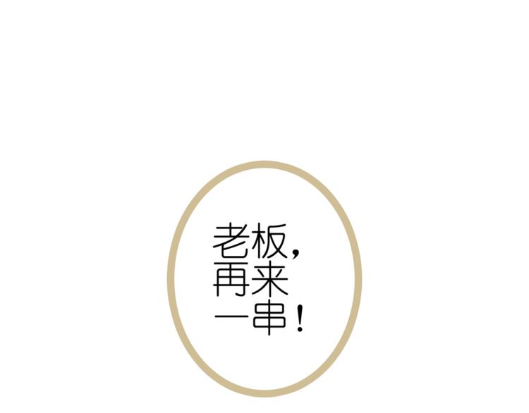 《别闹！我想静静……》中秋番外30