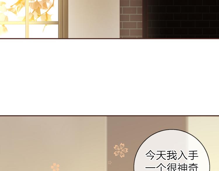 《食恋奇缘》中秋番外46