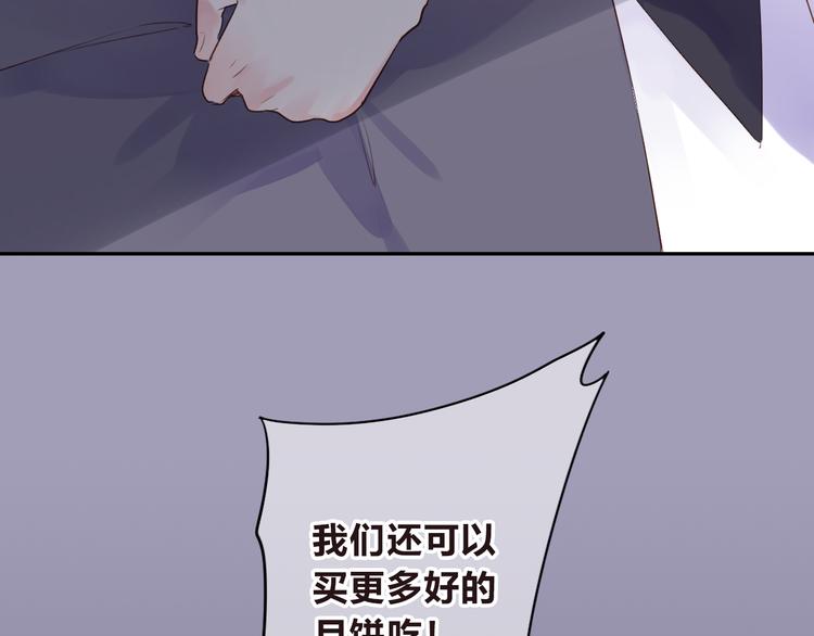 《DOLO命运胶囊》中秋番外39