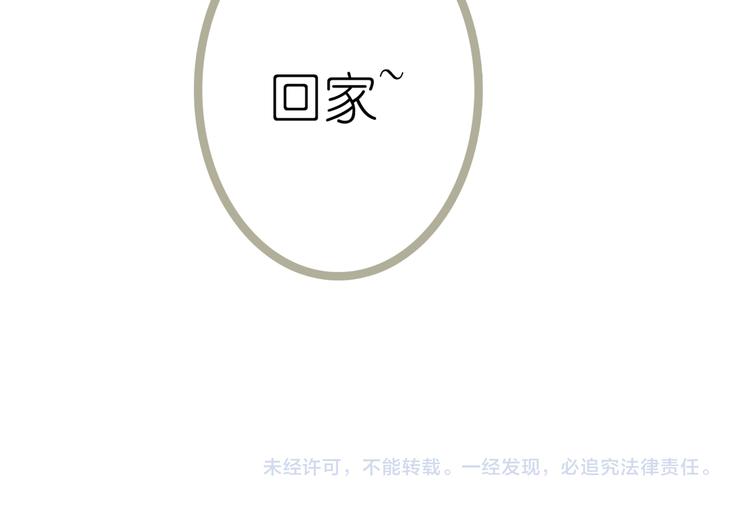 《别闹！我想静静……》中秋番外82