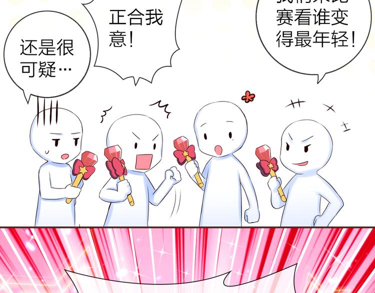 《食恋奇缘》中秋番外71