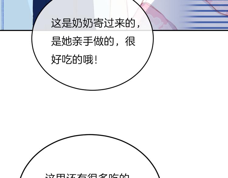 《渐近的心跳》中秋番外59