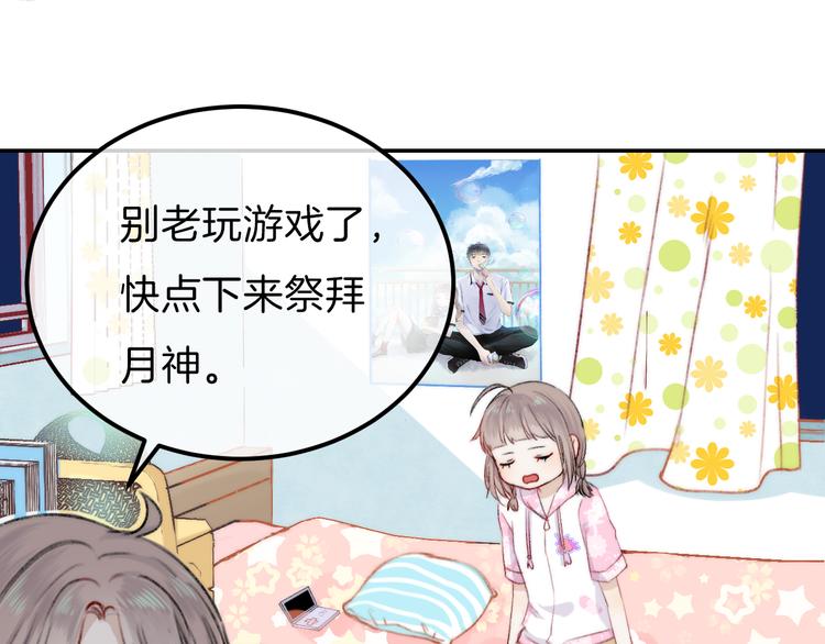 《渐近的心跳》中秋番外12