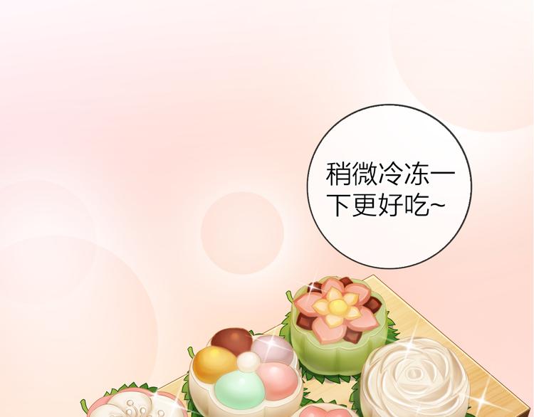 《食恋奇缘》中秋番外80