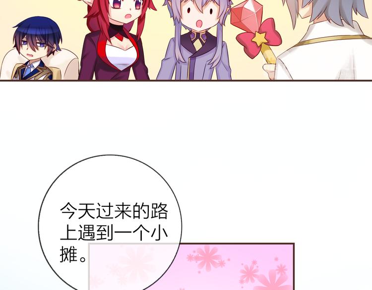 《食恋奇缘》中秋番外51