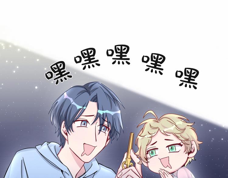 《哪里来的大宝贝》中秋番外74