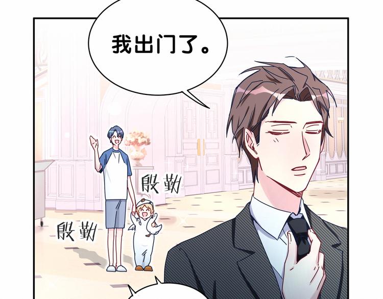 《哪里来的大宝贝》中秋番外34