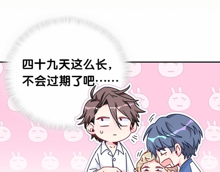 《哪里来的大宝贝》中秋番外16