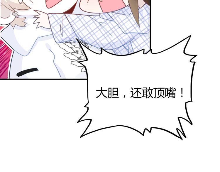 《爱上傲娇龙王爷》中秋番外59