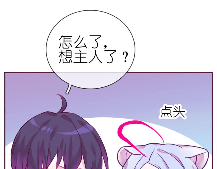《别闹！我想静静……》中秋番外37