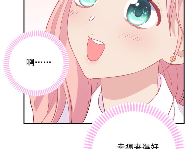 《城市王子与土著少女》59