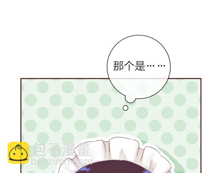 《食恋奇缘》中秋番外26