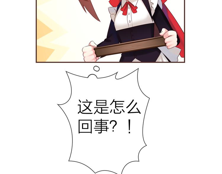 《食恋奇缘》中秋番外86