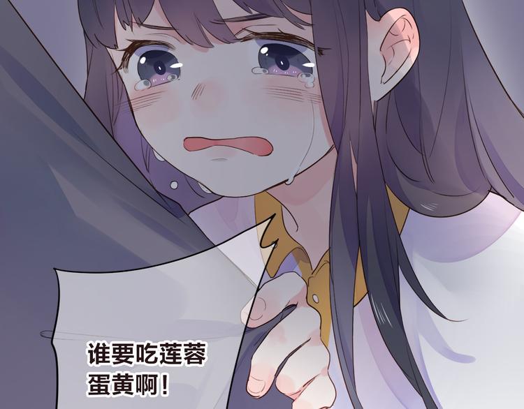 《DOLO命运胶囊》中秋番外41
