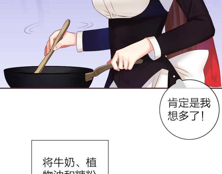 《食恋奇缘》中秋番外33