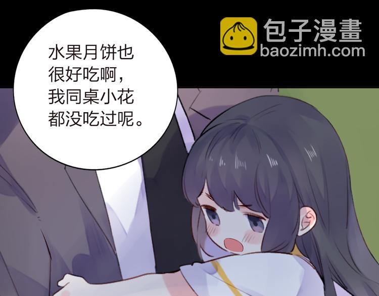 《DOLO命运胶囊》中秋番外36