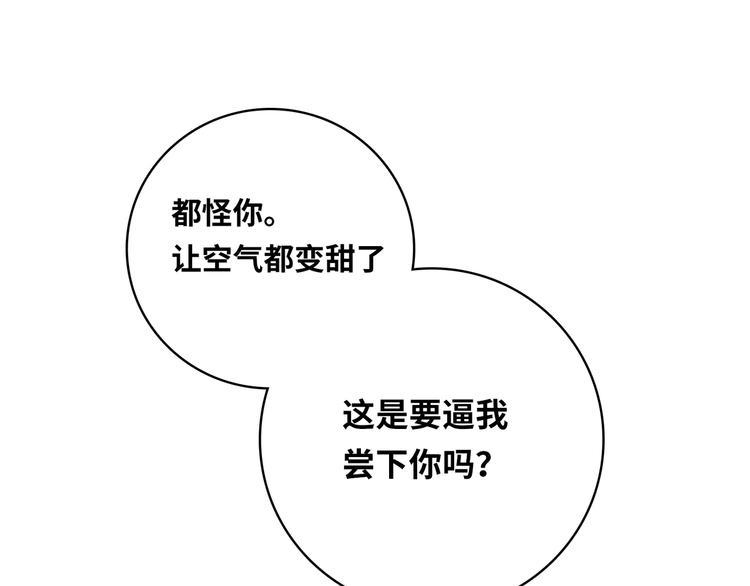 《城市王子与土著少女》61