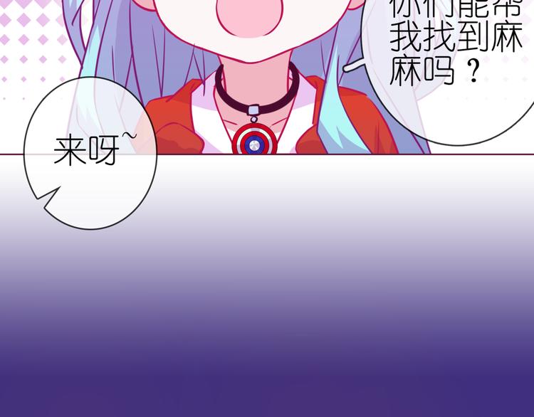 《别闹！我想静静……》中秋番外9