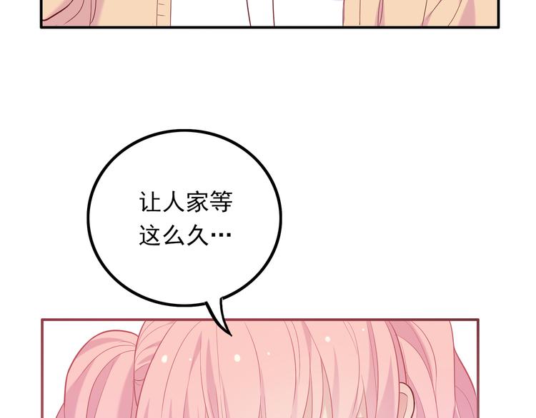 《城市王子与土著少女》16