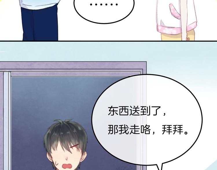 《渐近的心跳》中秋番外38