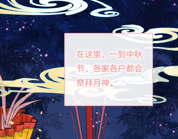 《渐近的心跳》中秋番外14