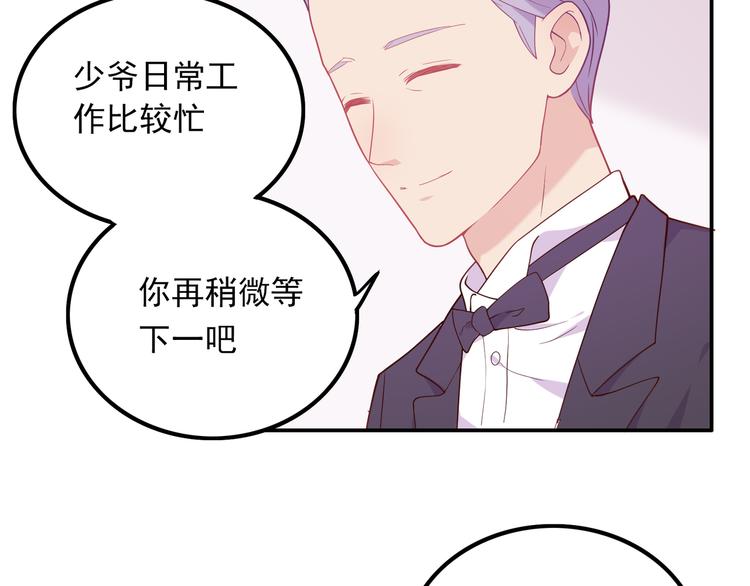 《城市王子与土著少女》9