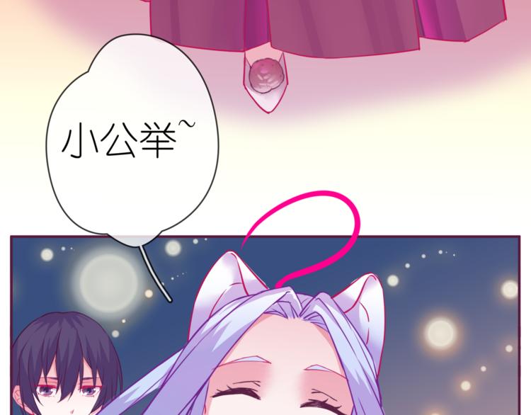 《别闹！我想静静……》中秋番外59